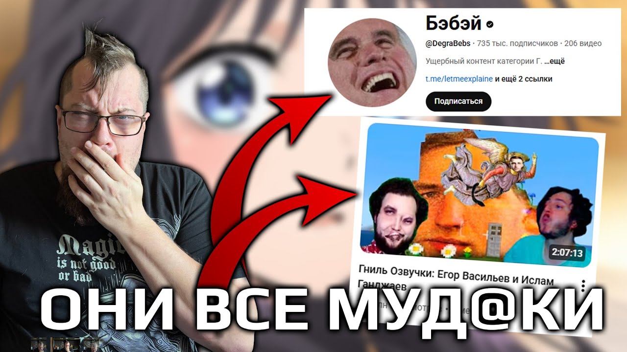 Пептар разобрался в драме актёров озвучки и офигел