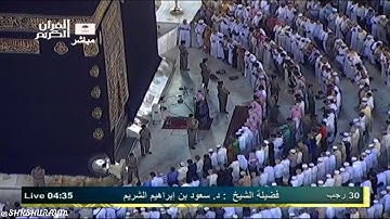 ترتيل خاشع من خواتيم سورة ال عمران فجرية مميزة لعام 1433هـ فضيلة الشيخ.أ.د. سعود الشريم