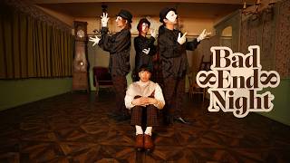 Bad ∞ End ∞ Night 踊ってみた2026