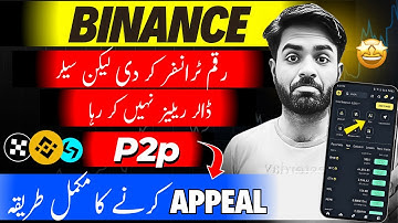 How to appeal in Binance p2p || Seller Not Releasing Crypto on P2P | Live Problem Solved in 5 Mins