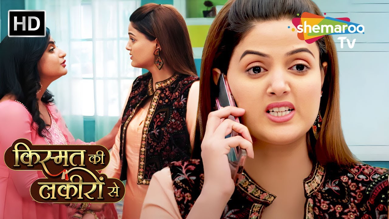 कीर्ति ने फ़ोन पर निकला सारा गुस्सा | Kismat Ki Lakiron Se | Episode 371 | Shemaroo Umang