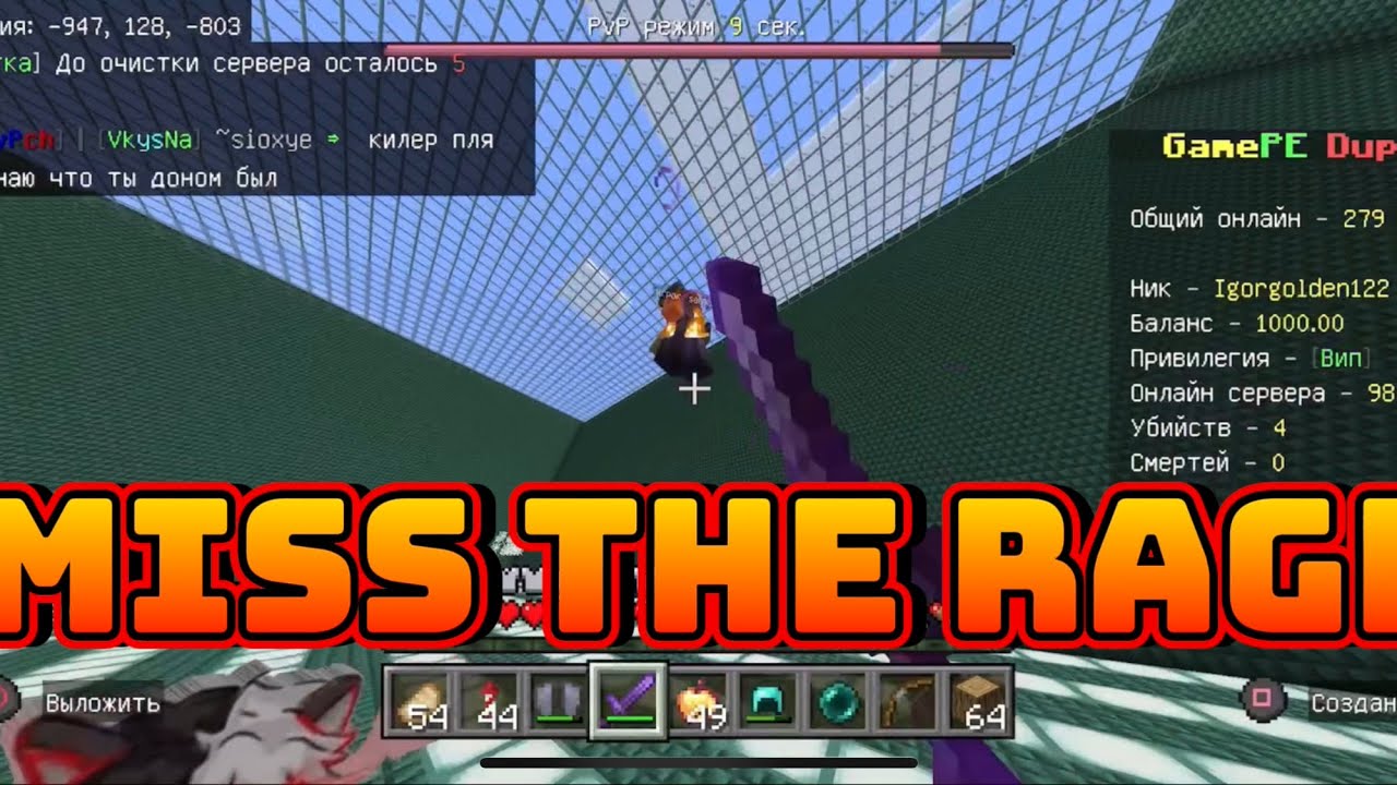 Miss the rage | PvP montage Standoff 2 | Minecraft - YouTube