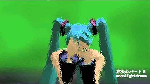 亦失心パート２