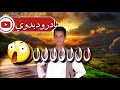 أفضل تصميم لأغنية الفنان ودعصار نادرودبدوي