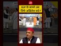 Syed Suhail | BJP के सामने अब सिर्फ Akhilesh Yadav बचे ? | BJP | Modi | Amit Shah | #viralvideo