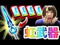 【白猫】新機能★8凸とクラスチェンジ専用武器(虹武器)&火力検証も!【ヘリオブライト】-実況プレイ