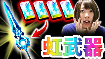 تحميل 虹武器 白猫