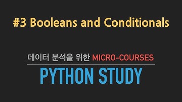 [Python] 데이터 분석을 위한 파이썬 기초 #3 Booleans and Conditionals