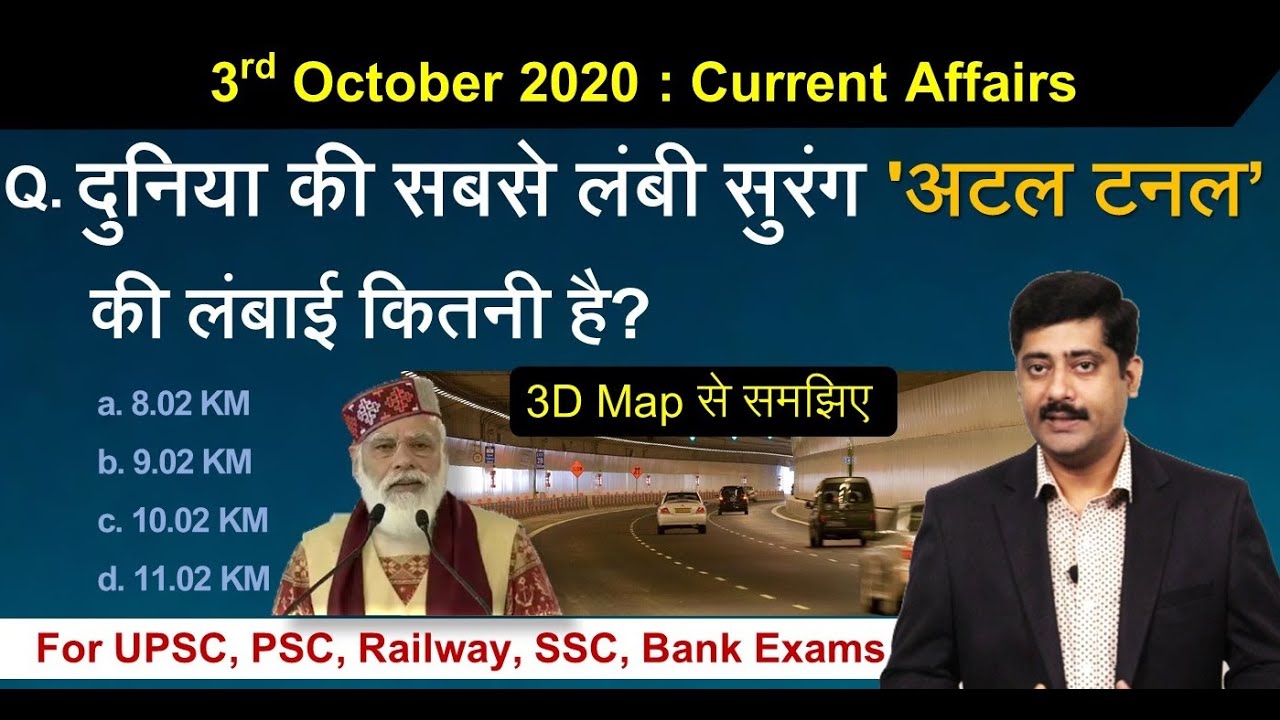 3rd October करेंट अफेयर्स | Daily Current Affairs 2020 Hindi PDF details - Sarkari Job News