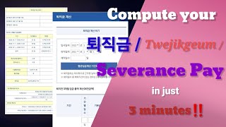 how to compute the 퇴직금 / Twejikgeum / Severance Pay in just 3 minutes  Tagalog