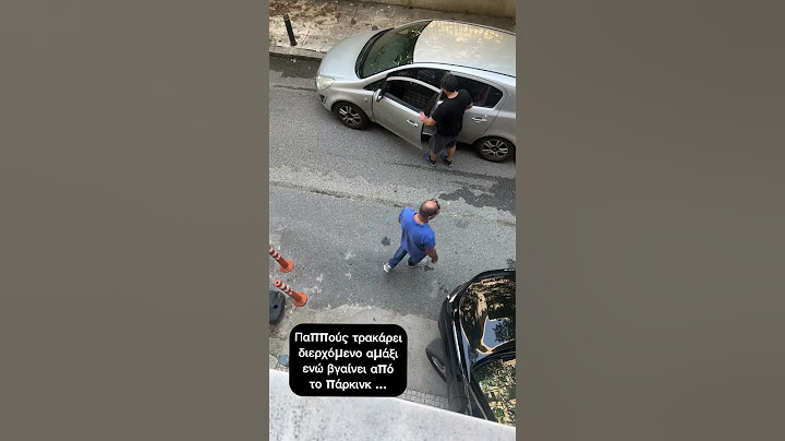 Παππούς τρακάρει διερχόμενο αμάξι ενώ βγαίνει απο το πάρκινκ.  @Teostyyy