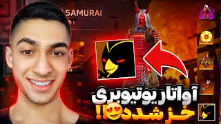 بهترین بنر یوتیوبری گیم خز شد 😍 ZOMBIE EVENT