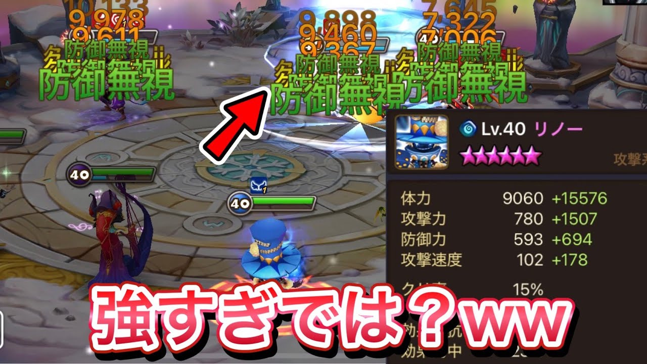 えとわーる式水サイコロが受け不可能な性能で強すぎるｗｗｗｗｗｗｗ【Summoners War】