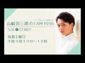 20170610 山崎育三郎の I AM 1936 5