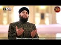 Heart touching Dua 2017 | Meray Mola Karam ho Karam | Hafiz Ahmed Raza Qadri | Full HD Ramadan Kalam Mp3 Song