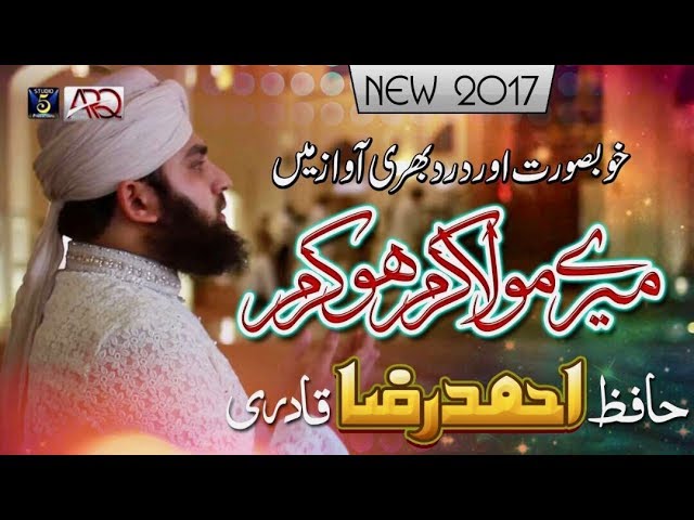 Heart touching Dua 2017 | Meray Mola Karam ho Karam | Hafiz Ahmed Raza Qadri | Full HD Ramadan Kalam class=