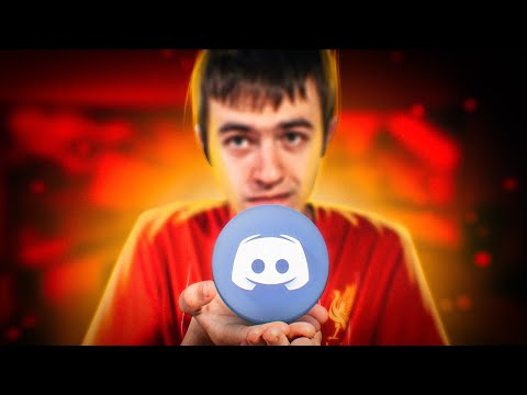 Видео: Как общаться в голосовом чате на канале Discord на Android: 6 шагов