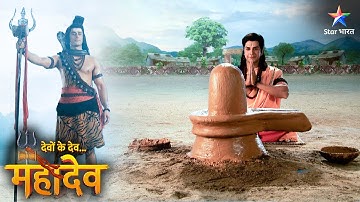 Devon Ke Dev Mahadev | Mahadev ne kiya Ram ka maargdarshan | EPISODE-455 Part 1 |देवों के देव महादेव