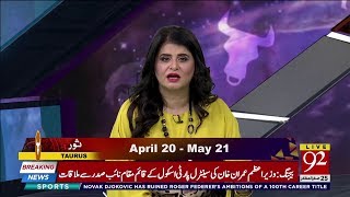 Ye Hafta Kesa Rahe Ga? Watch Your Weekly Astrology With Samia Khan 4 Nov 2018 92Newshd