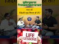 ज़िंदगी किसी एक पर नहीं रुकती! | Sunil Gupta Sir #motivation #podcastclips