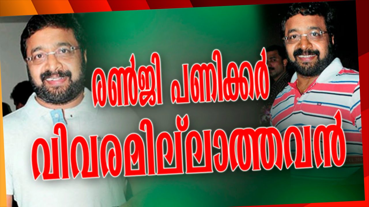 RANJI PANICKER  VEVARAMILLATHAVANO ?