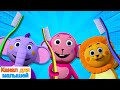 Давайте почистим зубы | Песни Для Детей | Nursery rhymes | All Babies Channel Russian