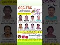 उज्वल भविष्याची सुरुवात.#short #trendingsong#trendingshorts #gcctbc