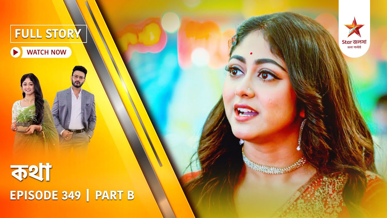 Full Story | Kothha | Episode 349 | Part B