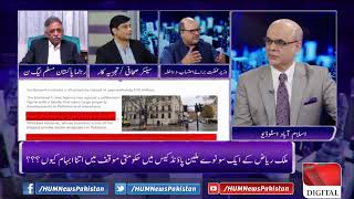 Live: Program Breaking Point with Malick Dec 06, 2019 | HUM News