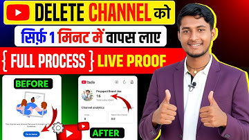 Delete Youtube Channel Ko Wapas Kaise Laye | We Have Removed Your Channel From Youtube