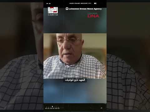 جورج الصغير بعد اخظاء العهد اميركا ستعين حاكم مصرف لبنان بالقوة الهوية قوة المنطق Elhaweyah 