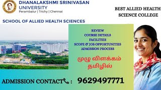 Dhanalakshmi Srinivasan College Allied Health Science Trichy|Review|Course Details|Facilities