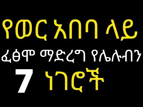 ቪዲዮ: የትኞቹ ነገሮች ሳይታሰብ አለመታዘዝን አስተዋፅዖ ያደርጋሉ?