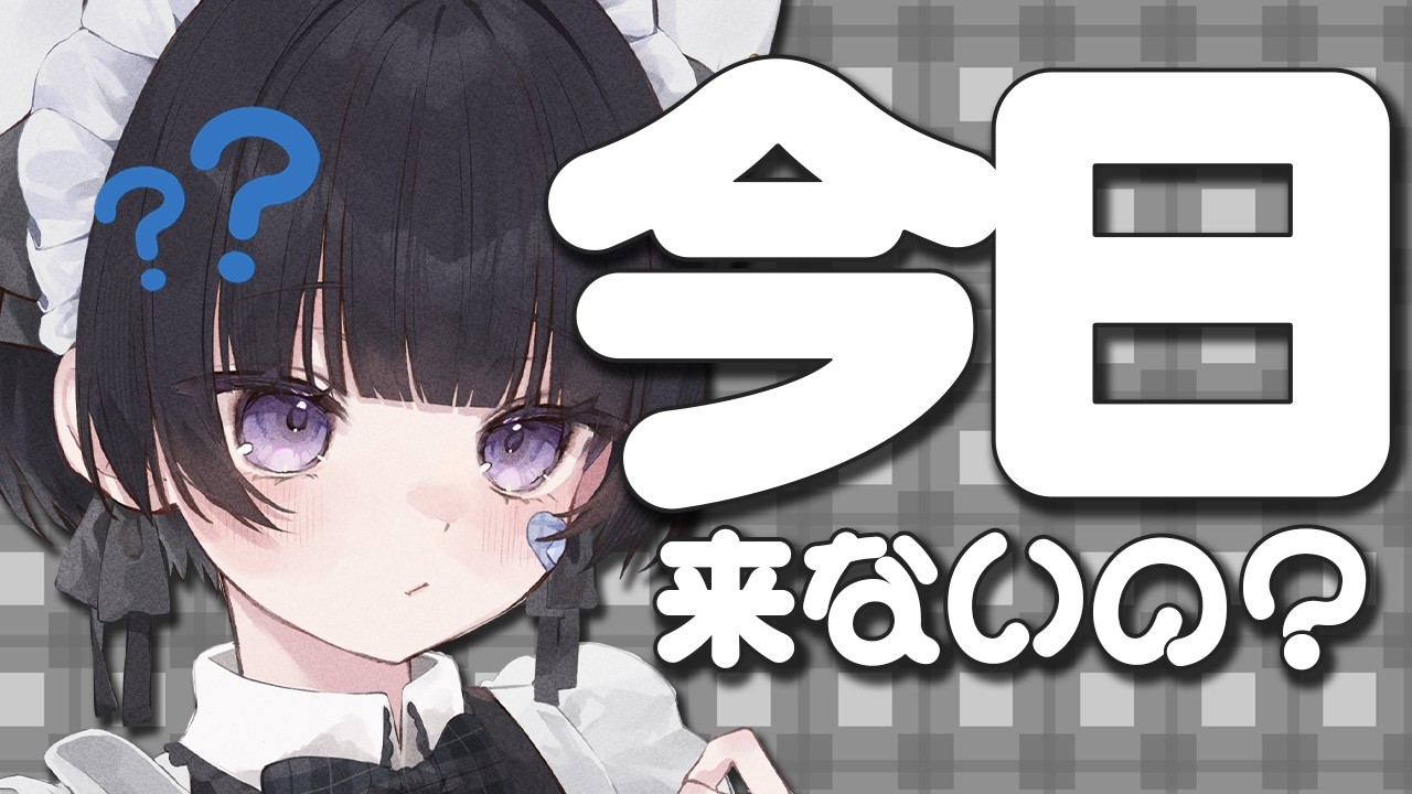 2/19【雑談/FreeTalk】あれっ今日はこないの❓猫耳メイドを構っていかない❓🐈仙台旅行/キャリーケース/北海道/たまごっち/レトロゲームとおもちゃ【#個人vtuber /雨霧うい!!】