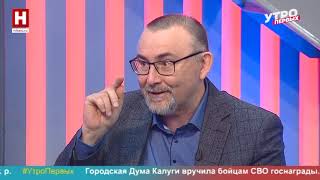 Как радиация влияет на здоровье? Андрей Шишов | УТРО ПЕРВЫХ