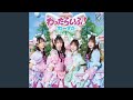 わったらいふ!Instrumental