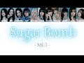 【ME:I】Sugar Bomb - パート分け【歌詞/歌割り/パート割り】