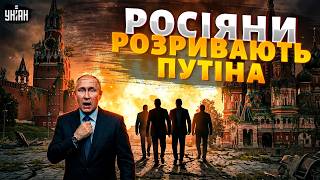 ⚡️ТЕРМІНОВО! РФ у ЖАХУ: Путін ЗАХОВАВСЯ у бункері. Ситуація ЗАГОСТРУЮЄТЬСЯ. Зріє ДЕРЖАВНИЙ ПЕРЕВОРОТ