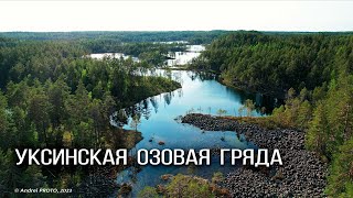 Походы в Карелии | УКСИНСКАЯ ОЗОВАЯ ГРЯДА