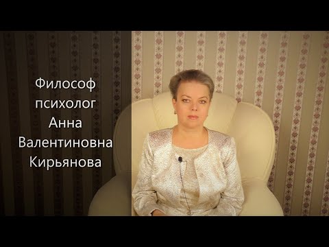 Video: Kiryanova Anna Valentinovna: Biografie, Kariéra, Osobní život