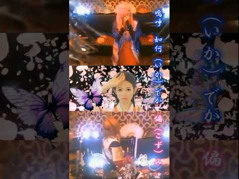 陰陽座『魃（ひでりがみ）』を花形モータースの姿は石田三成のコスプレをしたBASARA伊達政宗で瞬火様パートを唄い。夜神＊陸様のもも猫ちゃんが黒猫様パートを唄ったコラボ動画です。