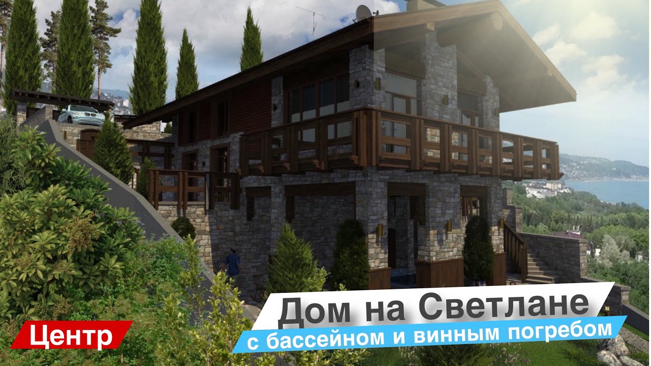 ВИЛЛА В ЦЕНТРЕ СОЧИ С БАССЕЙНОМ И ВИННЫМ ПОГРЕБОМ! | СРОЧНАЯ ПРОДАЖА