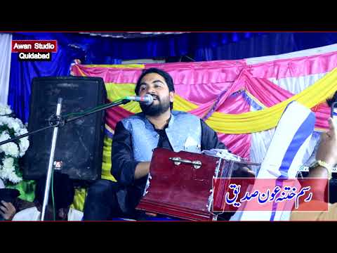 Lambi Sadak Sarkar Di Ute Ada Bandial Aya Singer Aoun Hussain Bandialvi