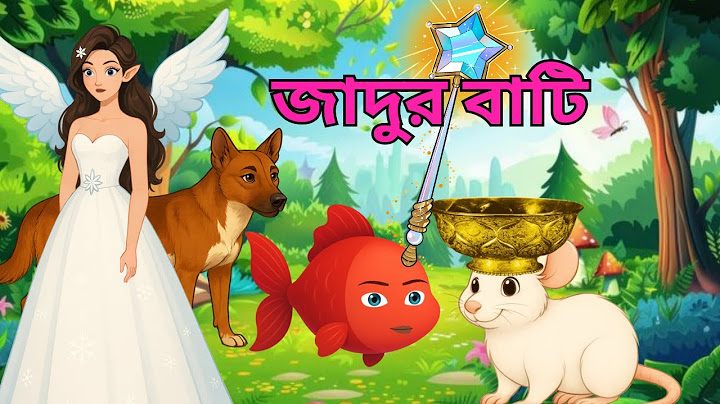 জাদুর বাটি / jadur bati / village craton story /#fairytalesstory #cartoon #banglaanimation