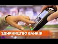 Сколько зарабатывают банки на украинцах при пользовании платежными карточками