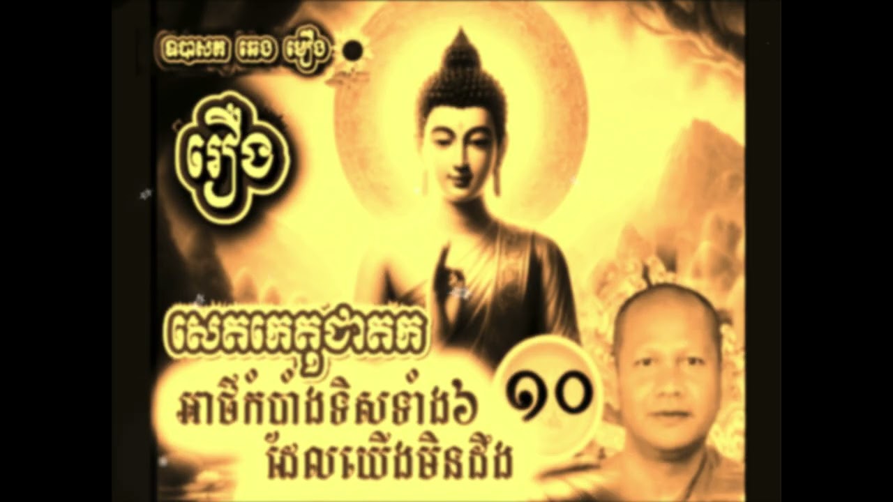 @អាថ៌កំបាំងទិសទាំង៨ ដែលយើងមិនធ្លាប់ដឹង#motivation #buddha@ទំព័រព្រះធម៌អប់រំចិត្ត 