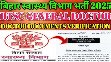 BTSC GMO Vacancy 2025 | Bihar Doctor Result Court Case Update | BTSC Document Verification Full Info