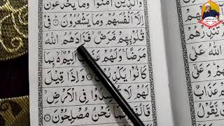 Quraan kaise padhte hai  | Quran Padhna sekhe #118 | A.M.Qasmi