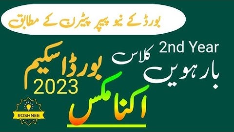 New Paper Pairing Scheme 2023 ECONOMICS 2nd year