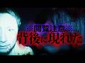 【ガチで映っていた心霊映像】社殿の角から誰か覗きこんできた⁉︎